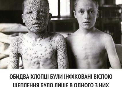 Як вакцинація знищує хвороби